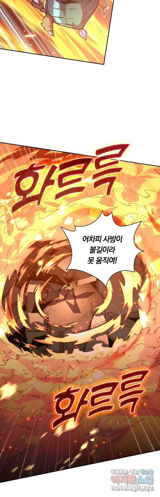 전설 헌터로 키워지는 중입니다 170화 29