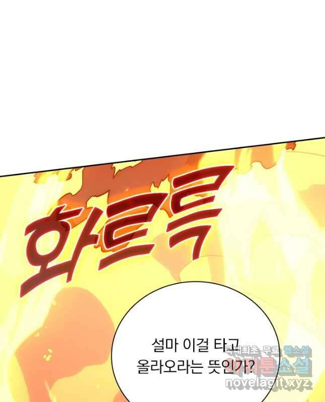 전설 헌터로 키워지는 중입니다 170화 30