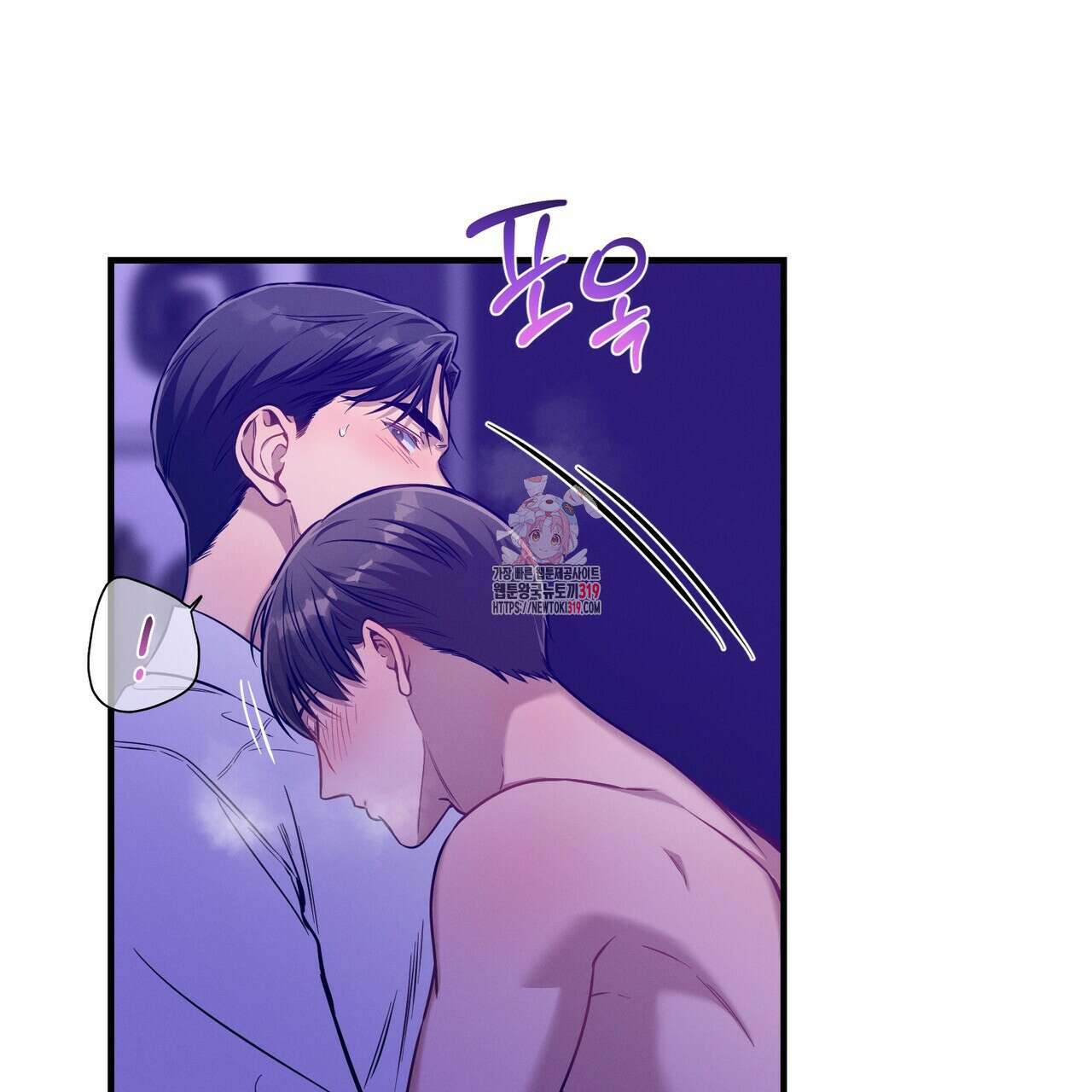 노 모럴(No Moral) 67화 1