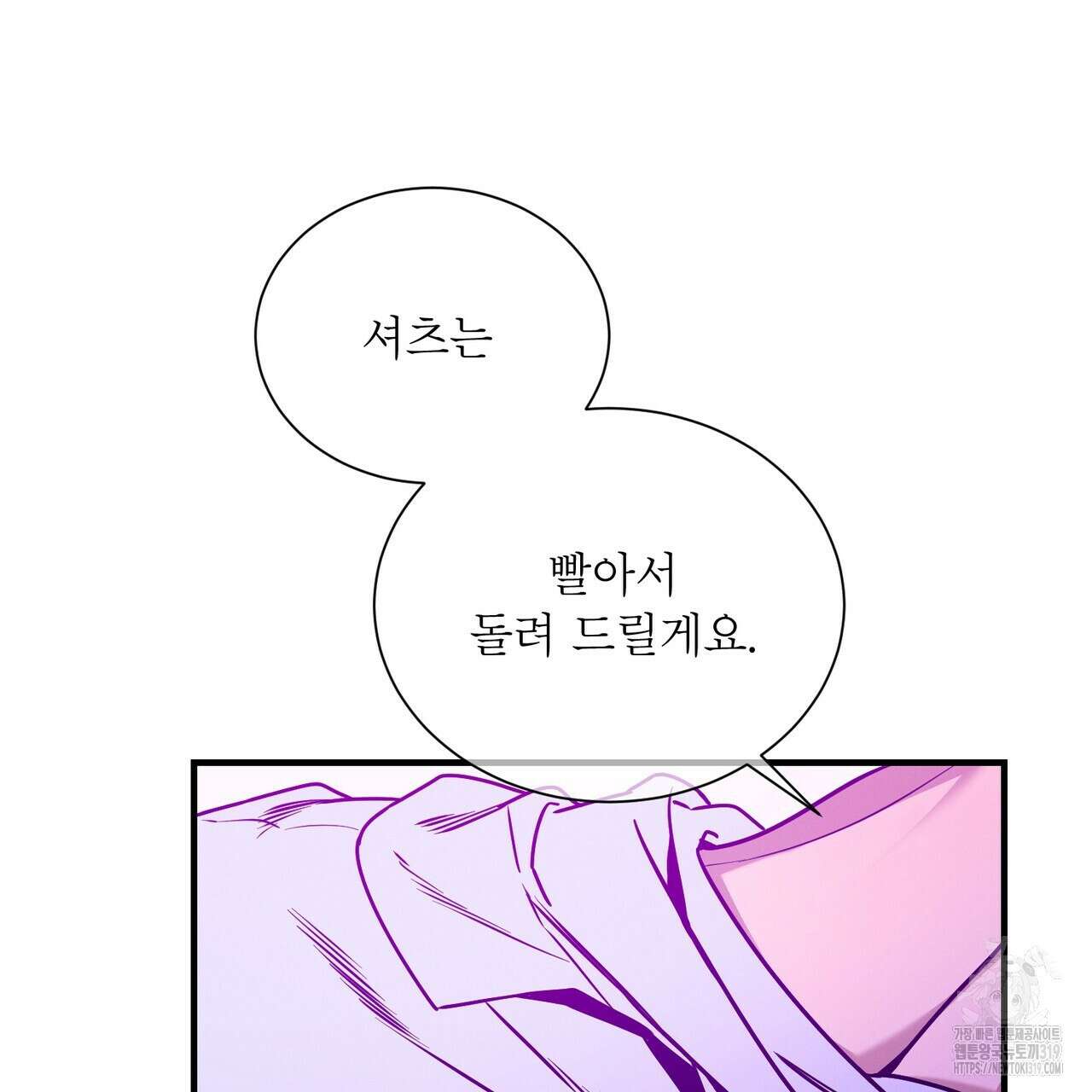 노 모럴(No Moral) 67화 14