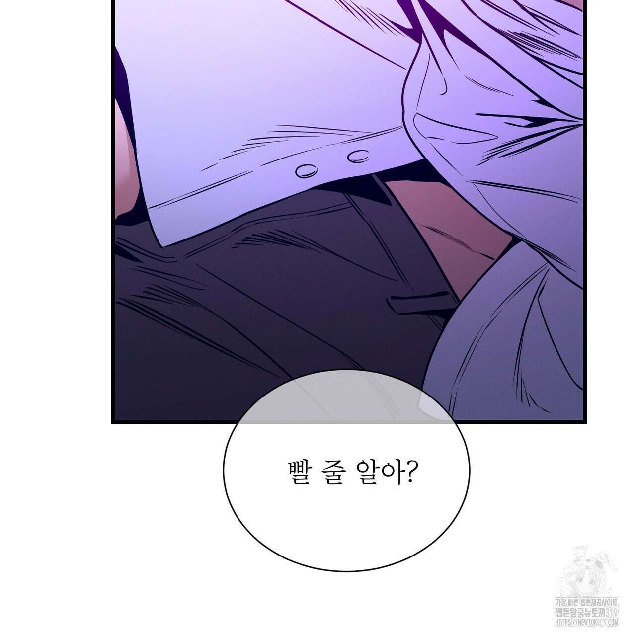 노 모럴(No Moral) 67화 15