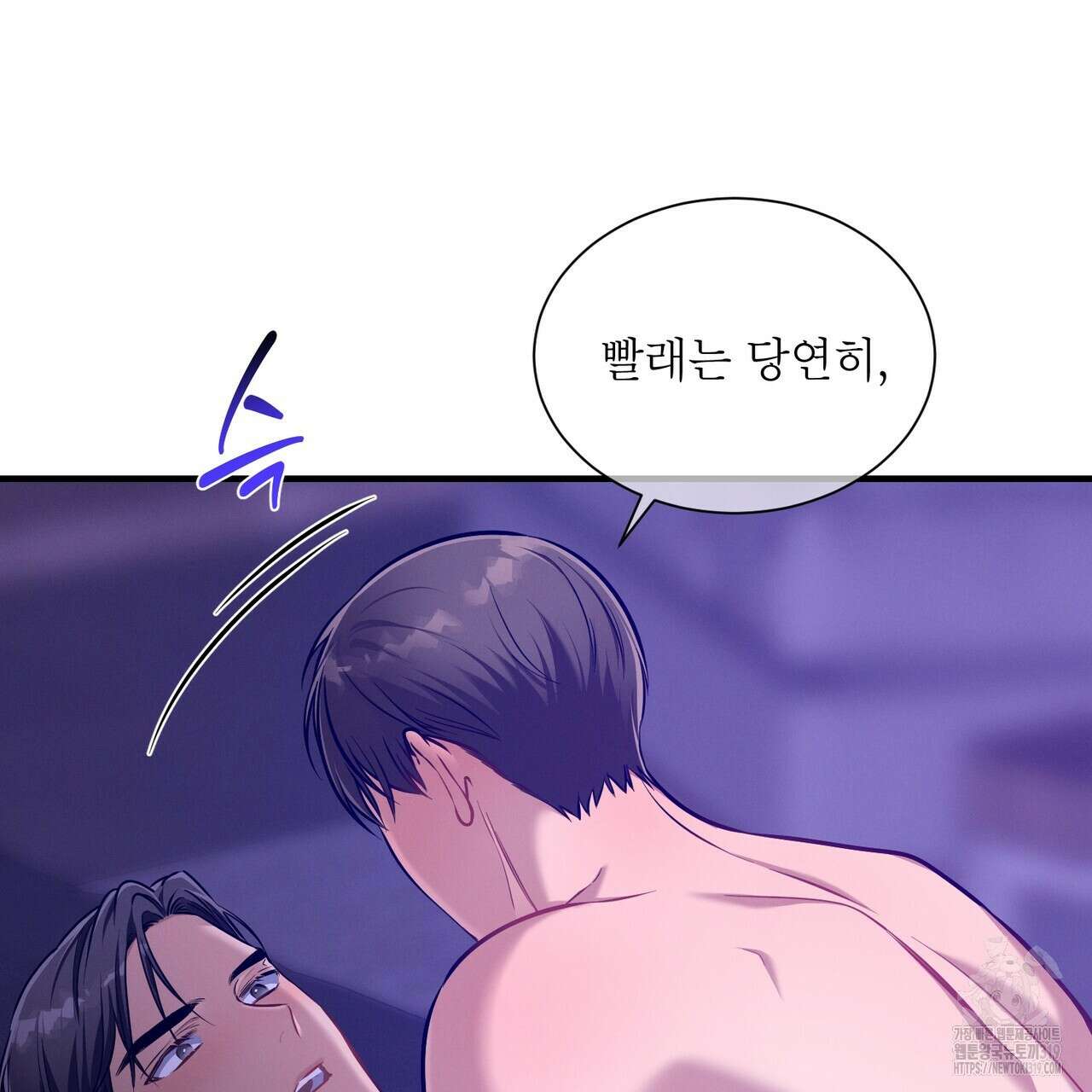 노 모럴(No Moral) 67화 16