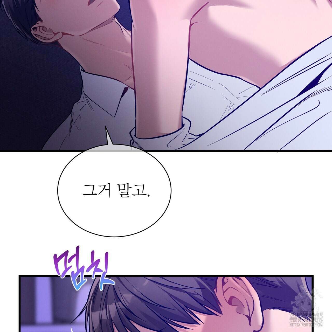 노 모럴(No Moral) 67화 17