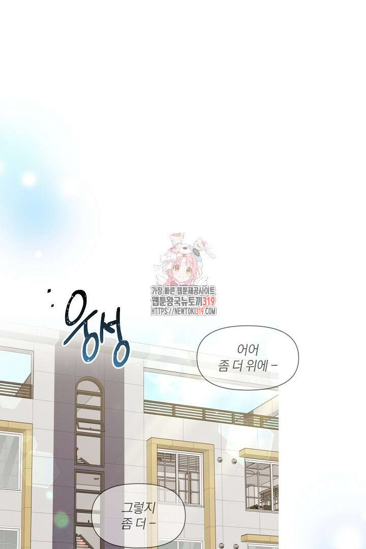 형아, 나 귀엽지? 3화 1