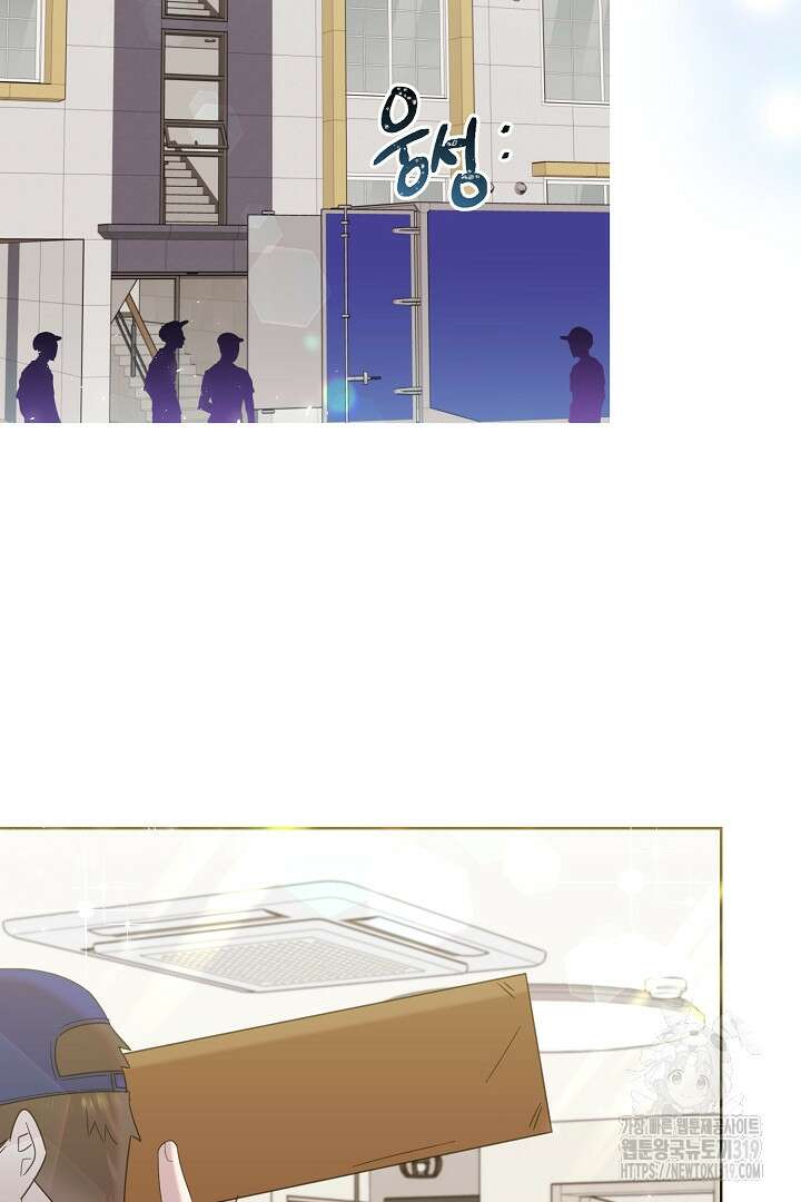 형아, 나 귀엽지? 3화 2