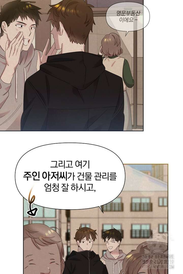 형아, 나 귀엽지? 3화 6