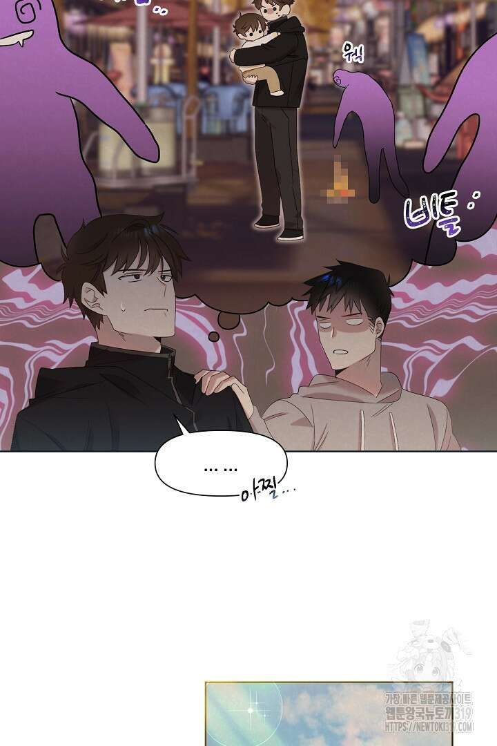 형아, 나 귀엽지? 3화 8