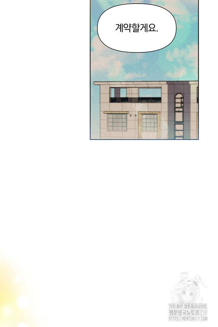 형아, 나 귀엽지? 3화 9