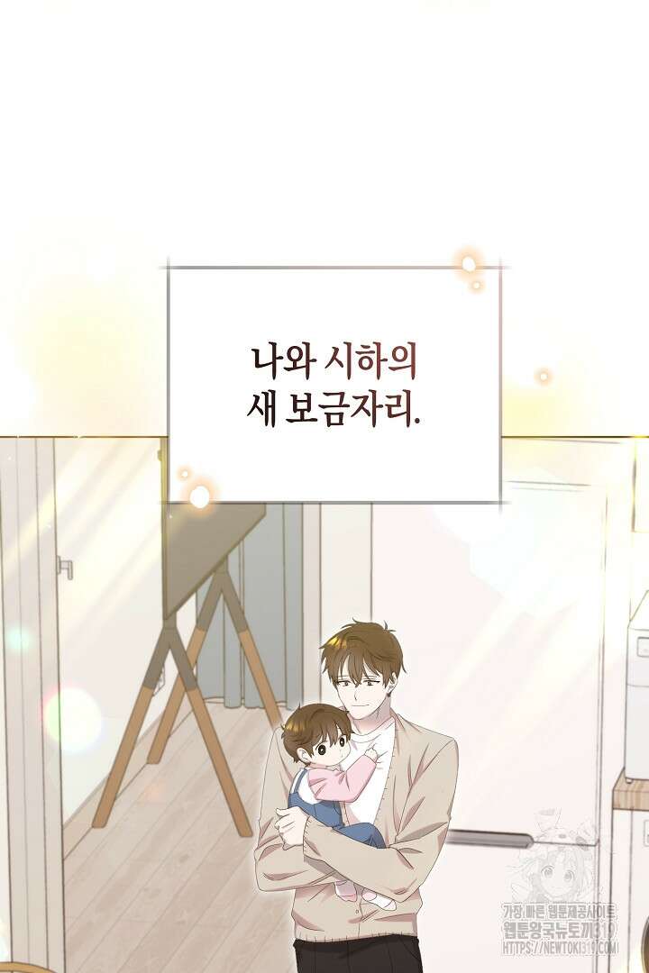 형아, 나 귀엽지? 3화 12