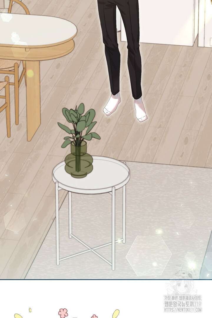 형아, 나 귀엽지? 3화 13