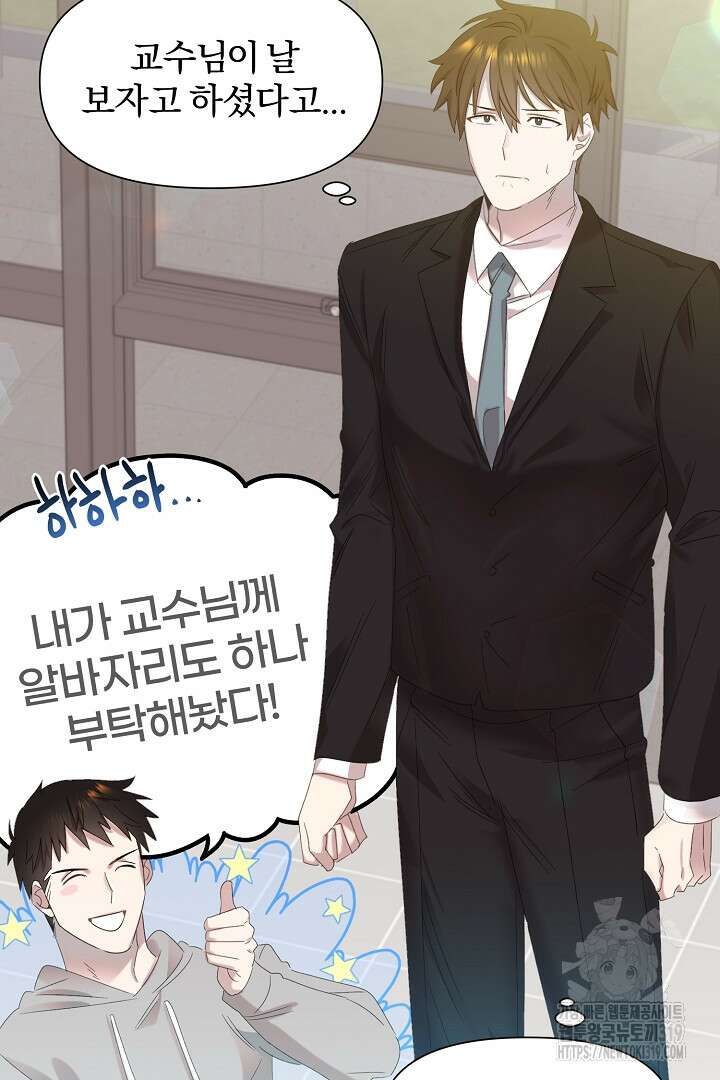 형아, 나 귀엽지? 3화 19