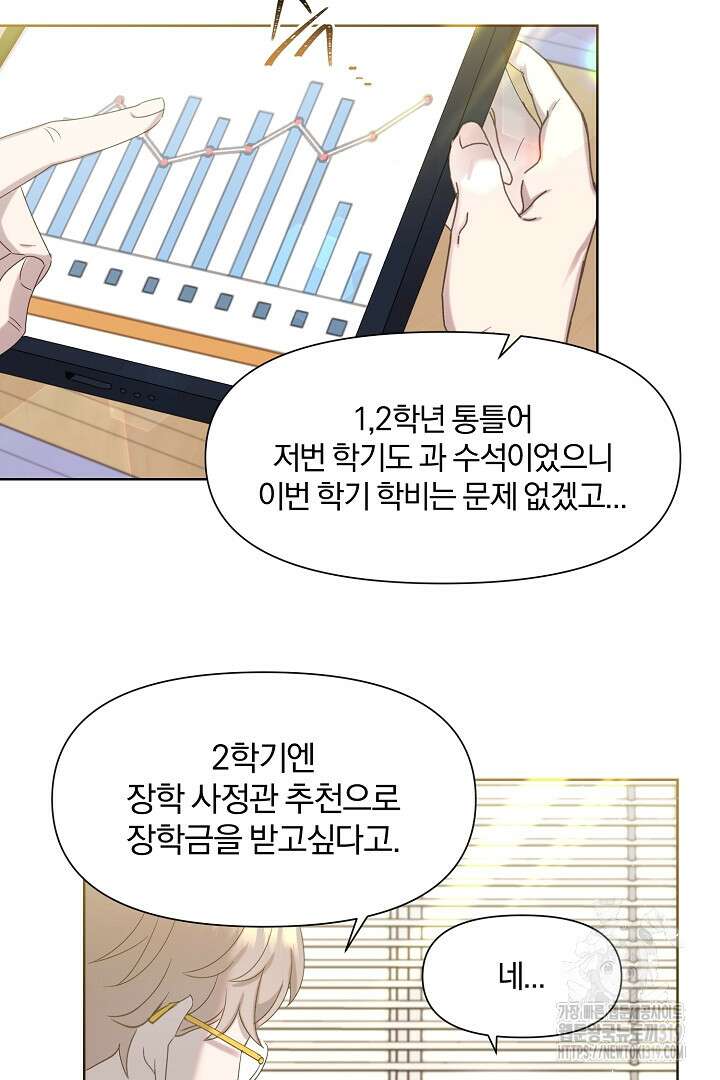 형아, 나 귀엽지? 3화 27