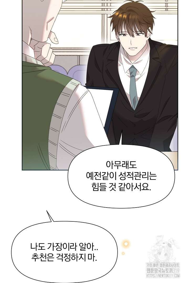 형아, 나 귀엽지? 3화 28