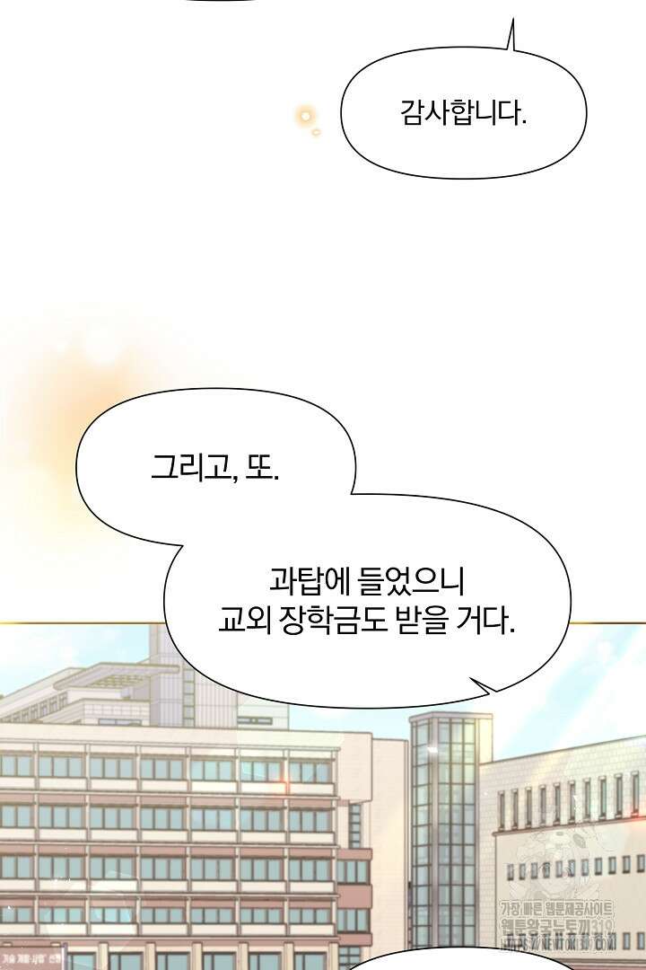 형아, 나 귀엽지? 3화 29