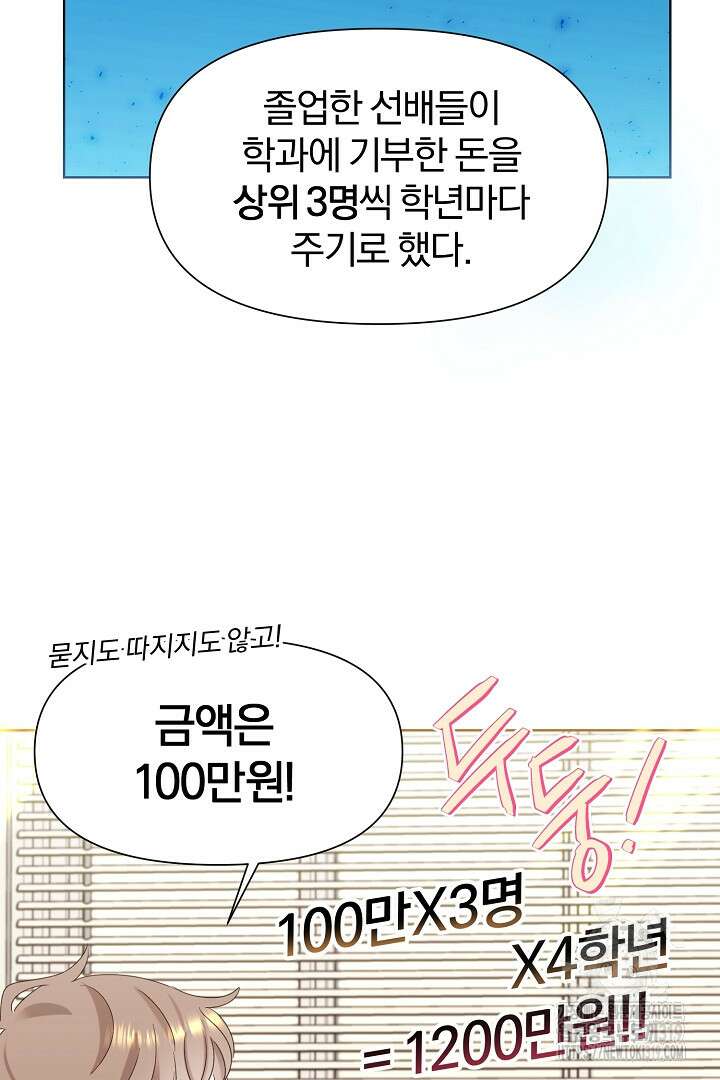 형아, 나 귀엽지? 3화 31