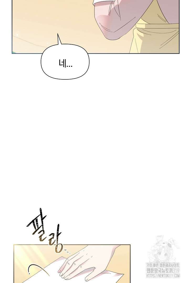 형아, 나 귀엽지? 10화 8