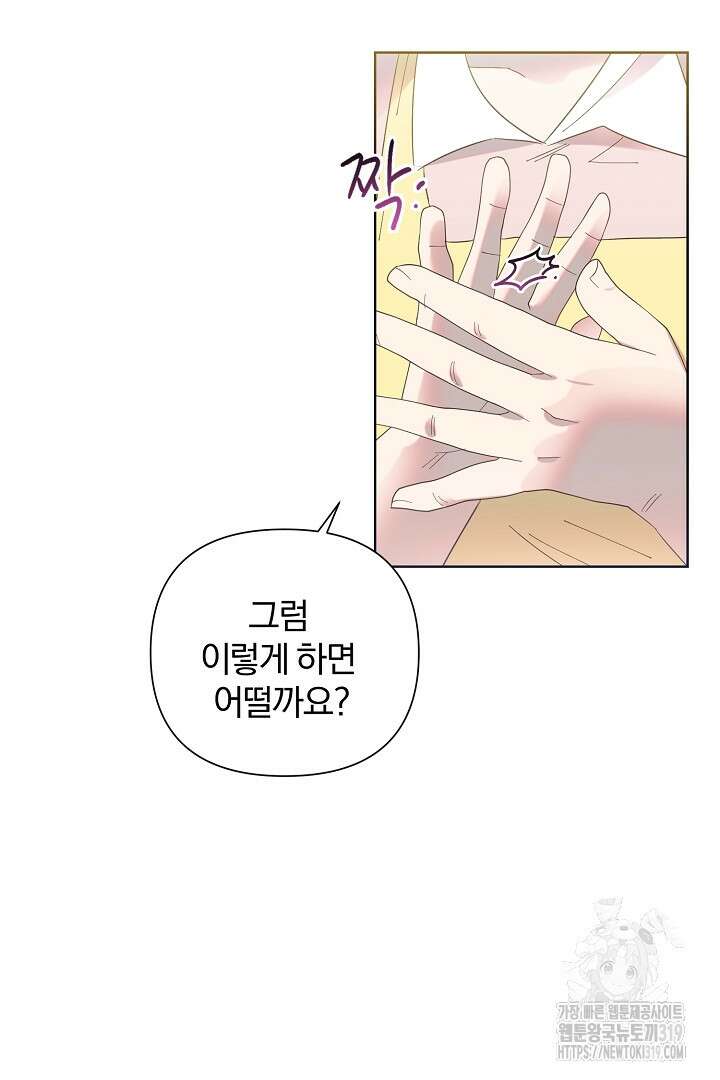 형아, 나 귀엽지? 10화 13