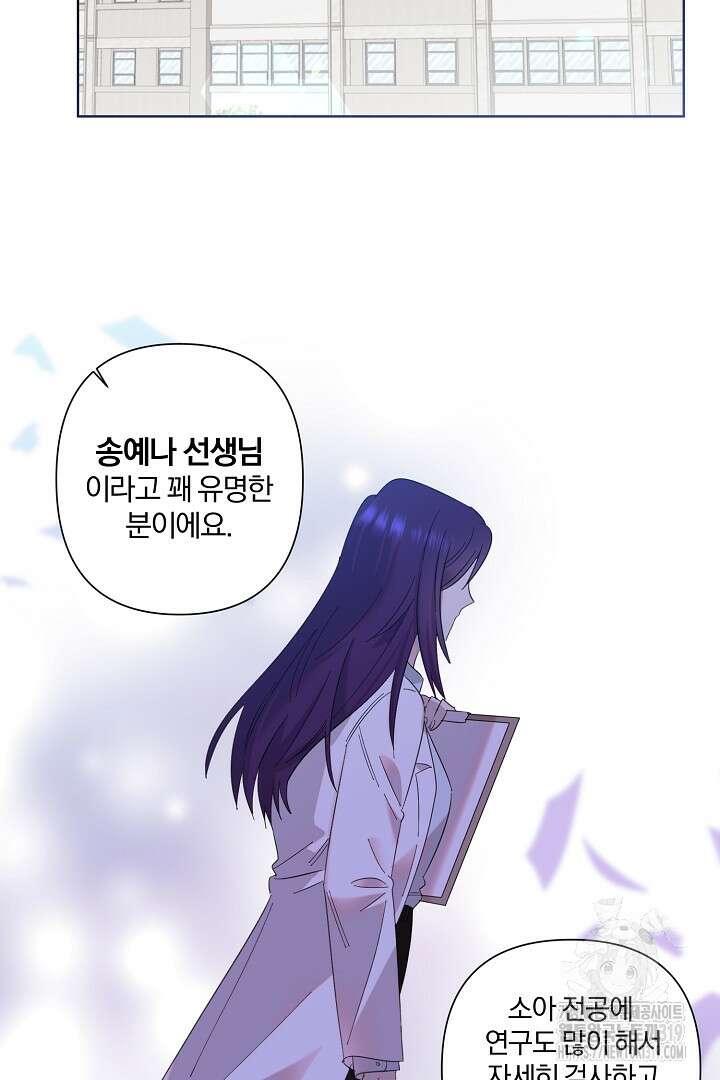 형아, 나 귀엽지? 10화 15