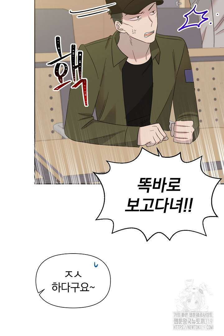 형아, 나 귀엽지? 17화 2