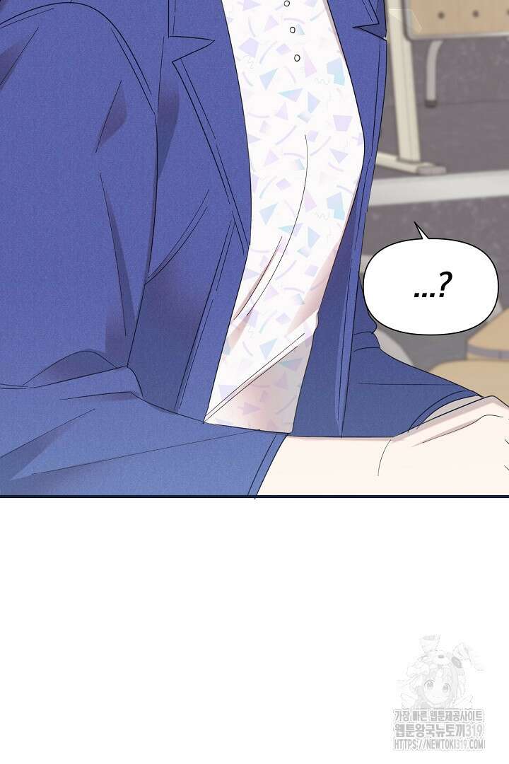 형아, 나 귀엽지? 17화 9