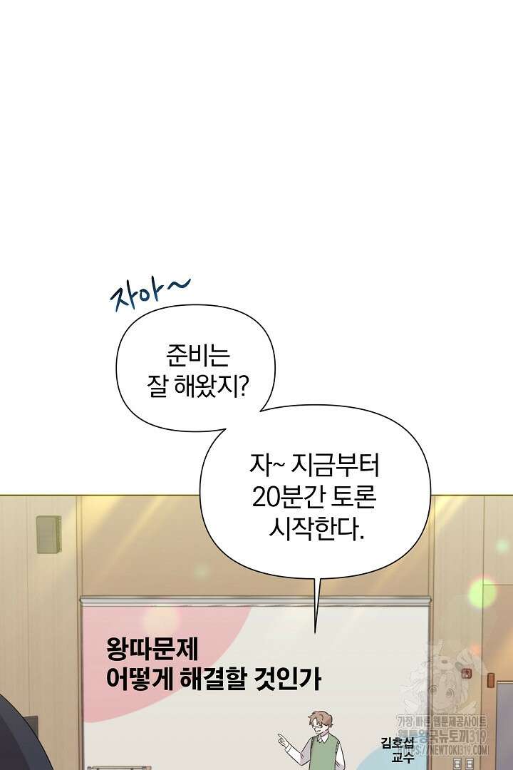 형아, 나 귀엽지? 17화 11