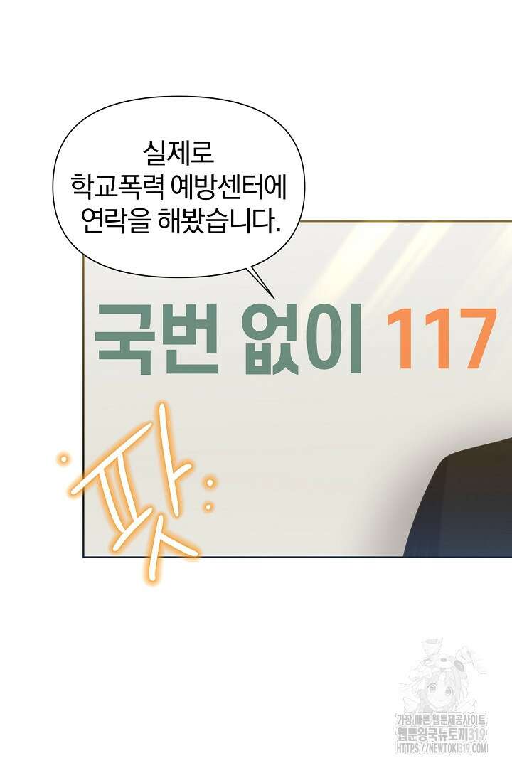 형아, 나 귀엽지? 17화 17