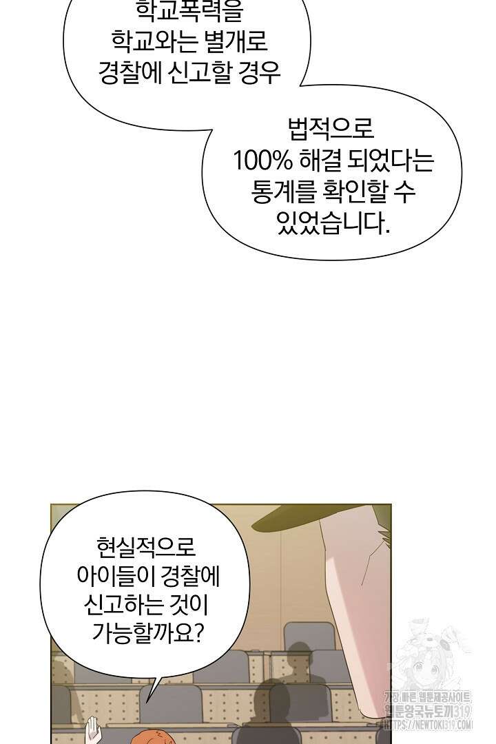 형아, 나 귀엽지? 17화 19