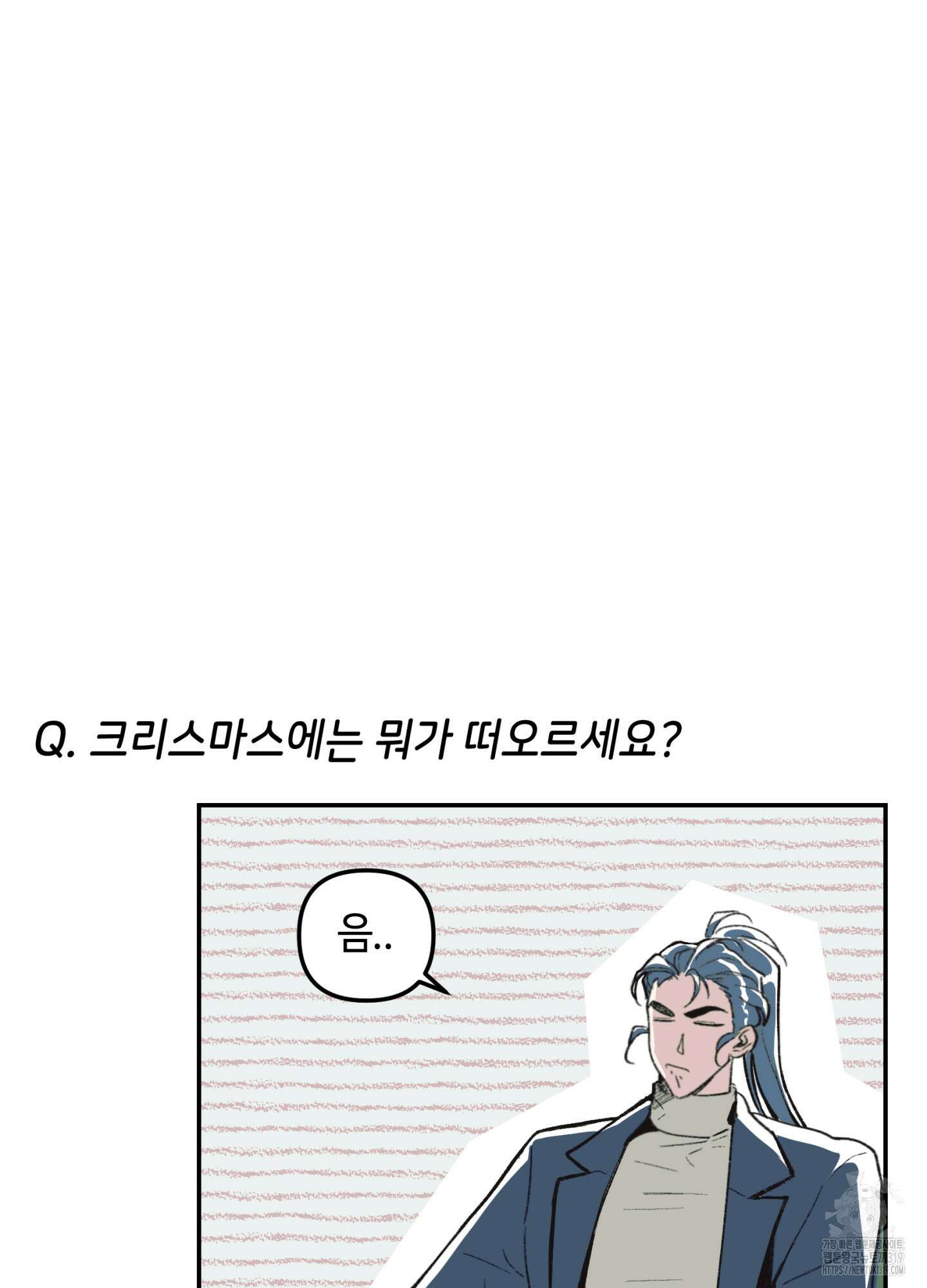 죽이는 관계 휴재특별편 3