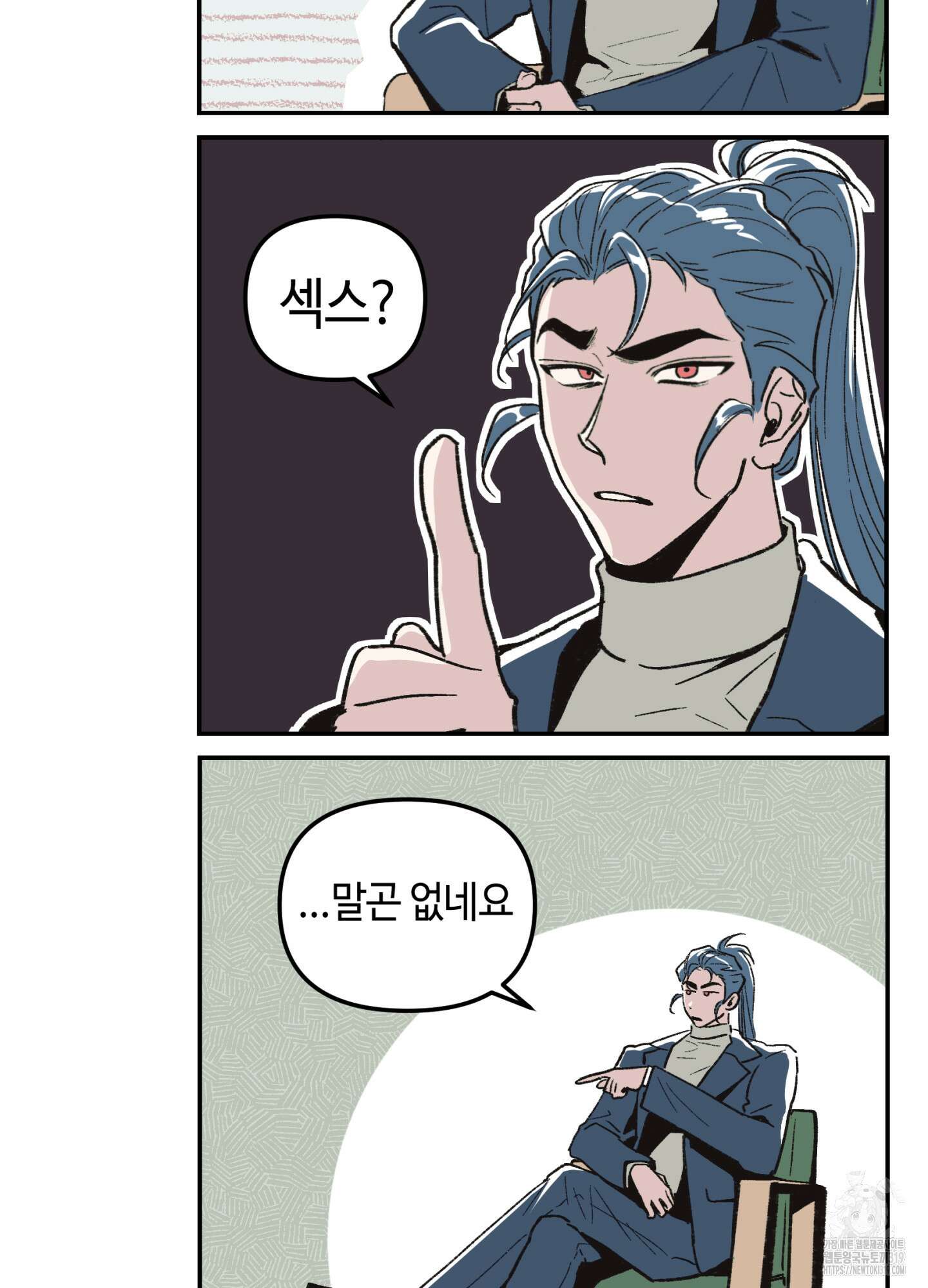 죽이는 관계 휴재특별편 4