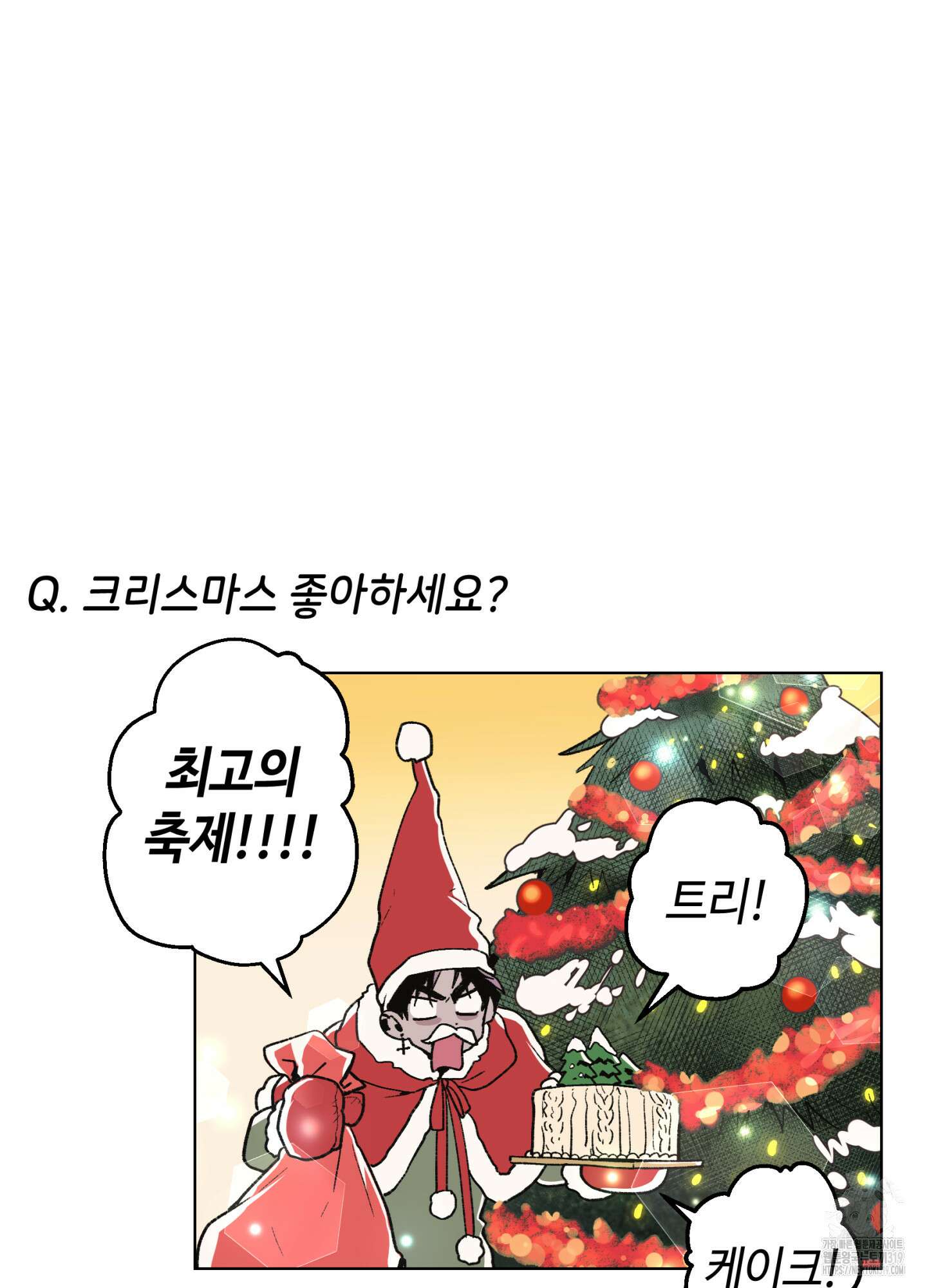 죽이는 관계 휴재특별편 6