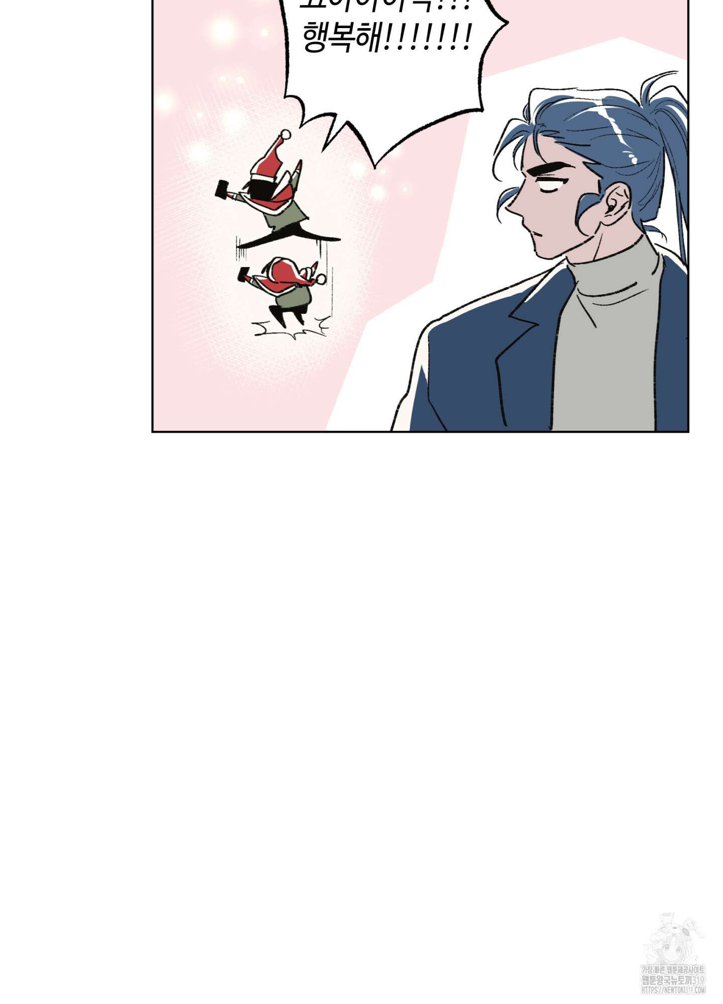 죽이는 관계 휴재특별편 8