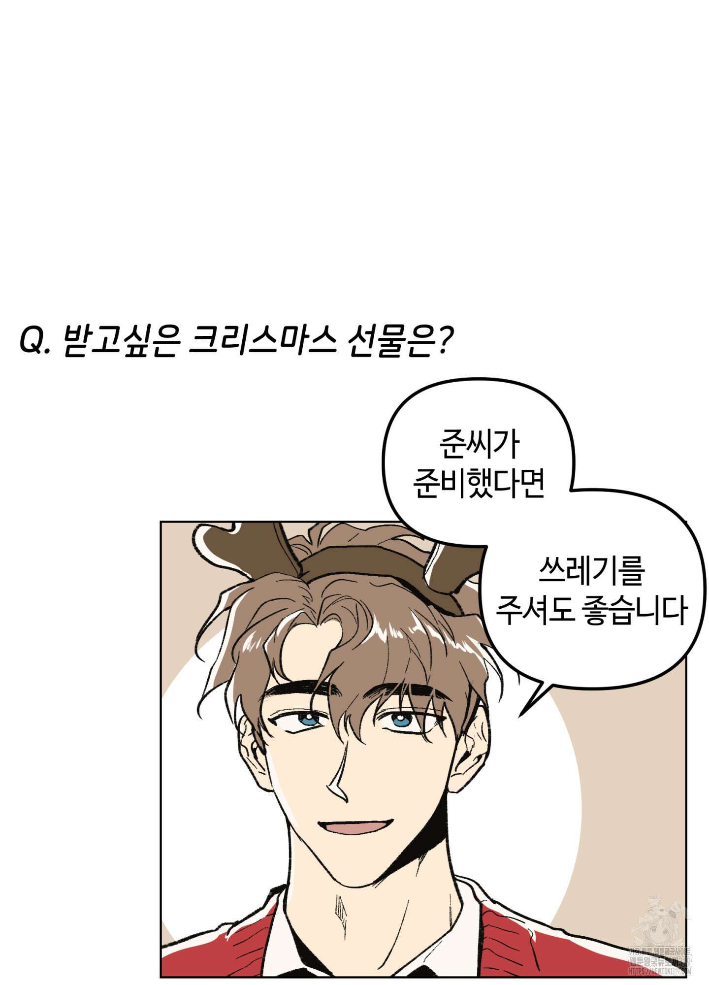 죽이는 관계 휴재특별편 9