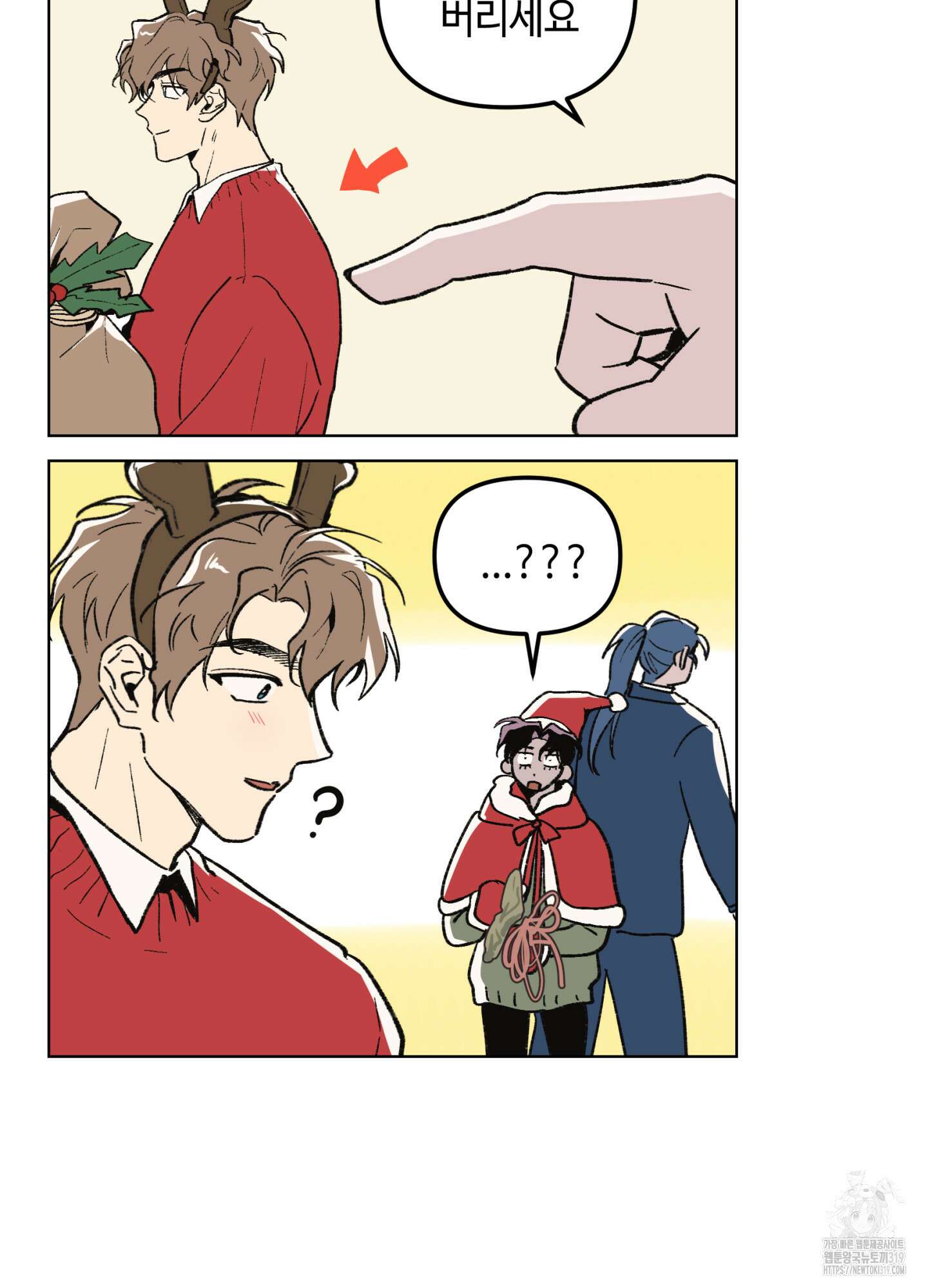 죽이는 관계 휴재특별편 11