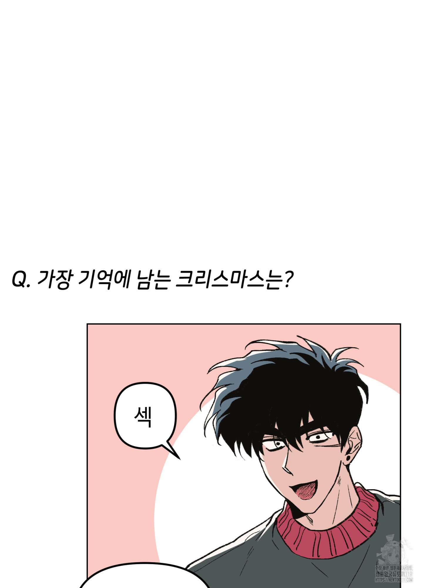 죽이는 관계 휴재특별편 12