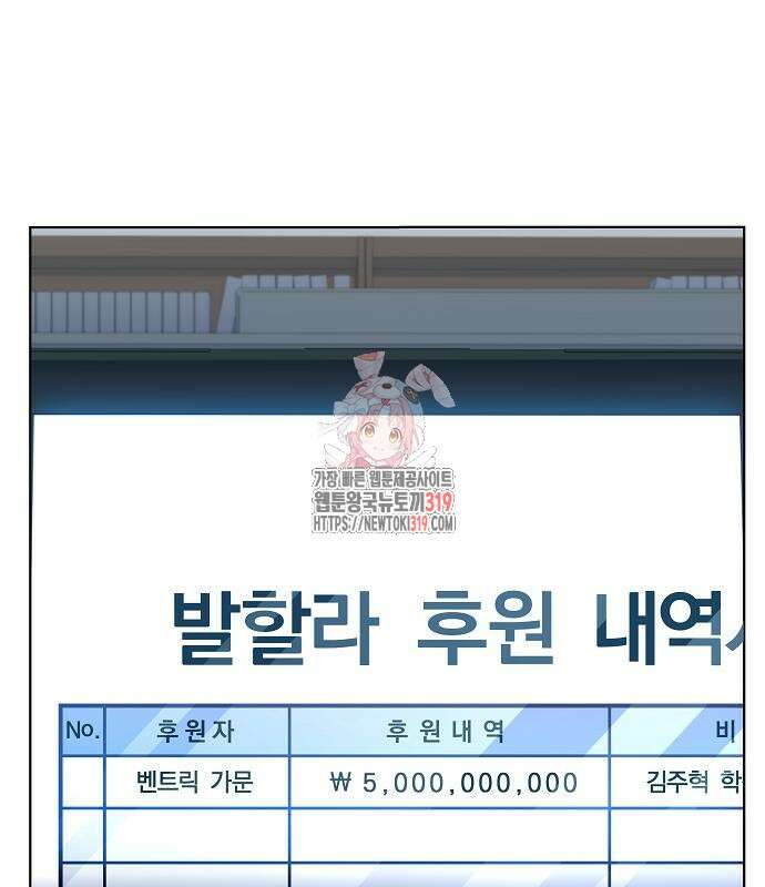 성좌들이 내 제자 48화 1