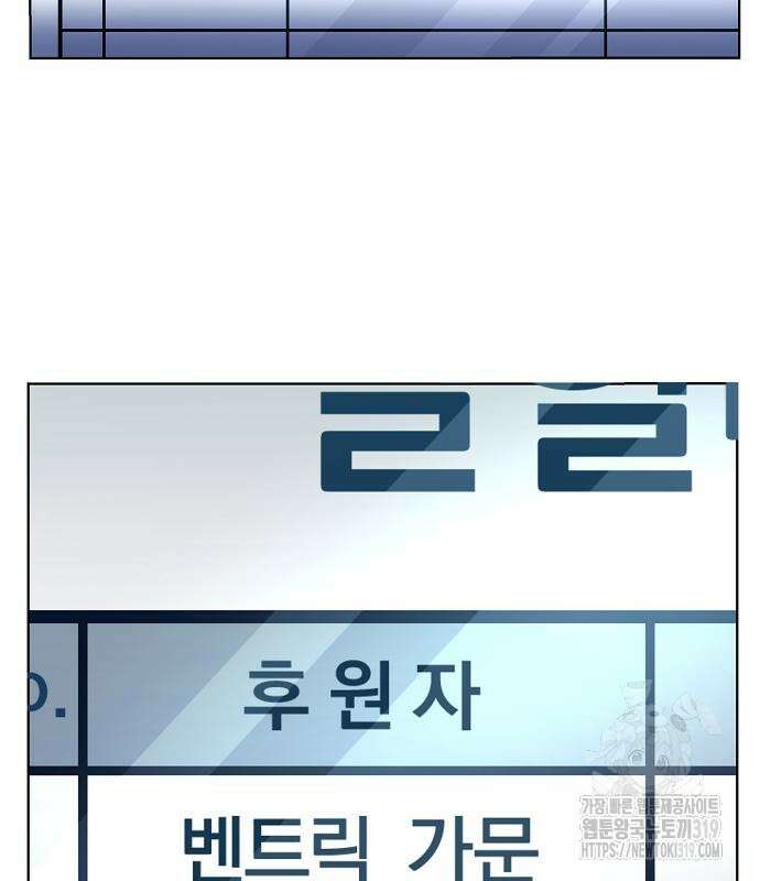 성좌들이 내 제자 48화 2