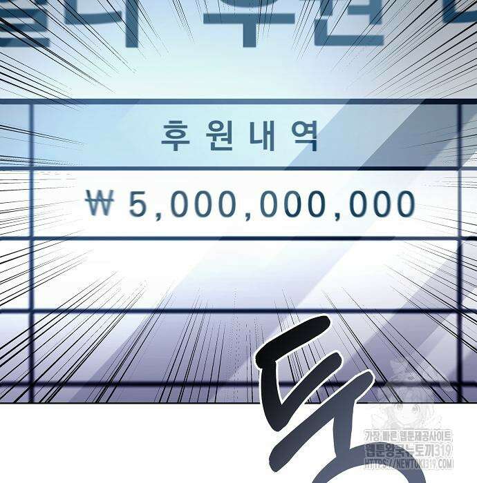 성좌들이 내 제자 48화 4