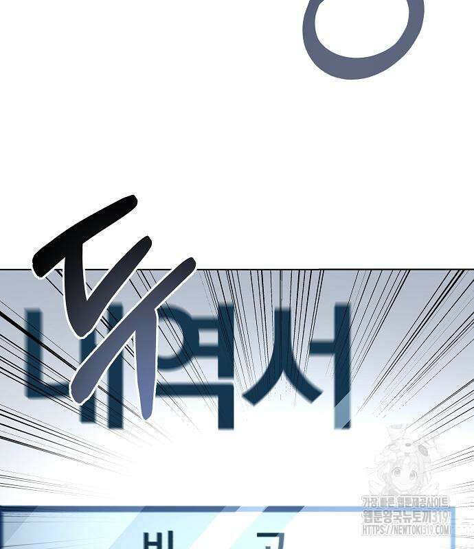 성좌들이 내 제자 48화 5