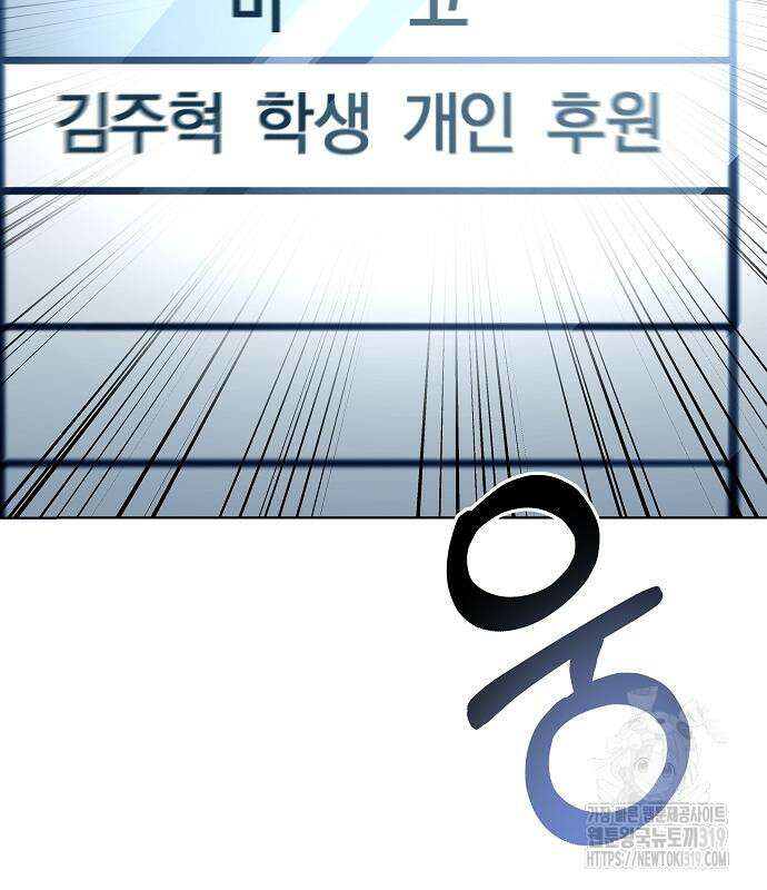 성좌들이 내 제자 48화 6