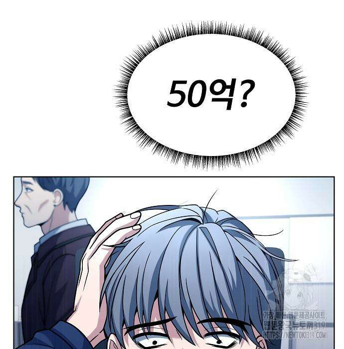 성좌들이 내 제자 48화 7