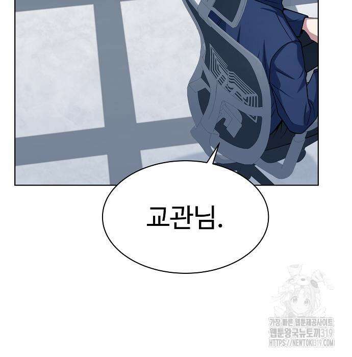 성좌들이 내 제자 48화 11