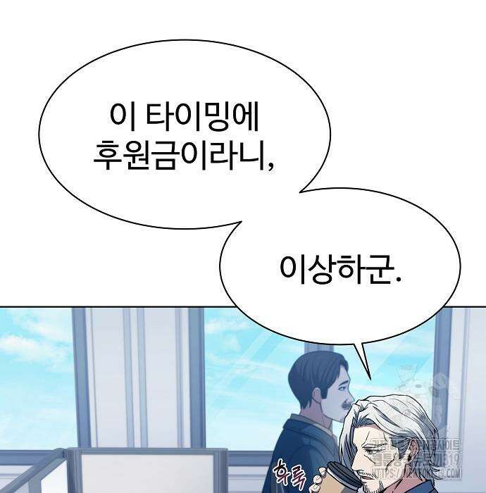 성좌들이 내 제자 48화 12