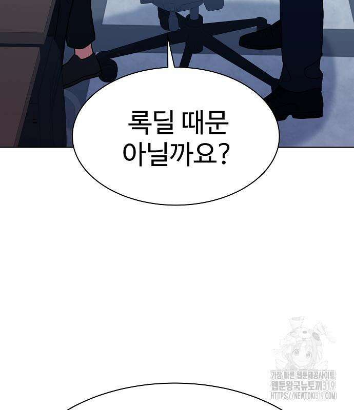 성좌들이 내 제자 48화 14