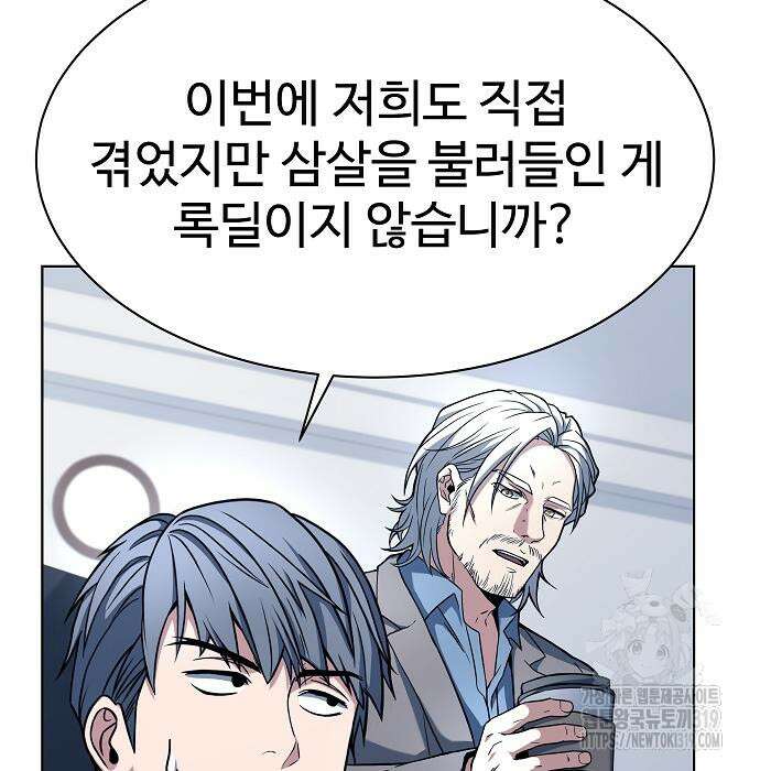 성좌들이 내 제자 48화 15