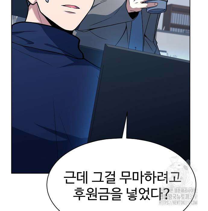 성좌들이 내 제자 48화 16