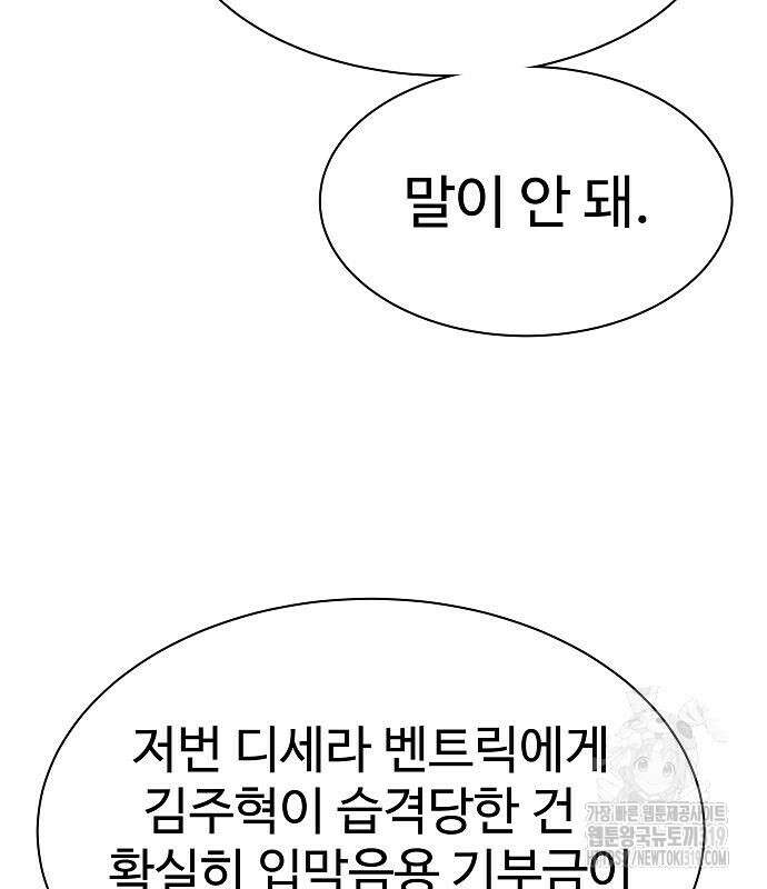 성좌들이 내 제자 48화 17