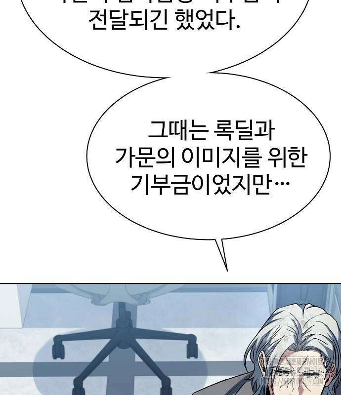 성좌들이 내 제자 48화 18