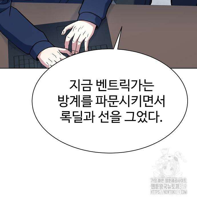 성좌들이 내 제자 48화 20