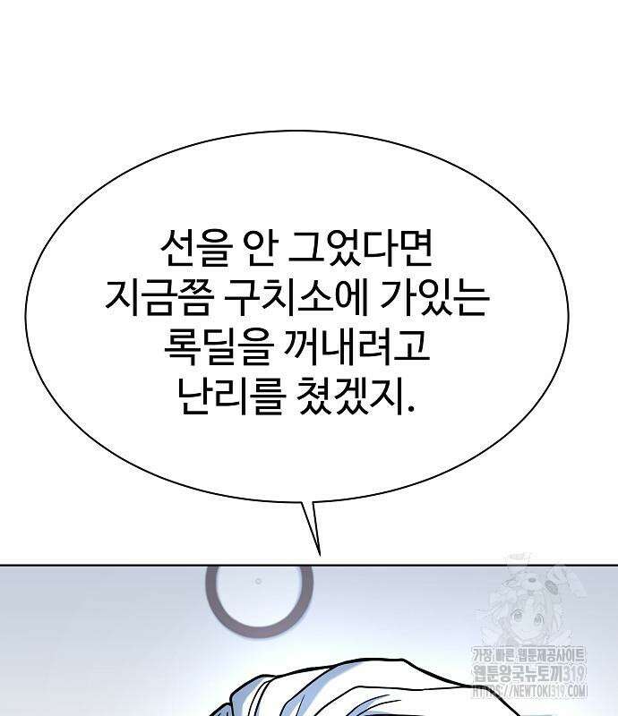 성좌들이 내 제자 48화 21