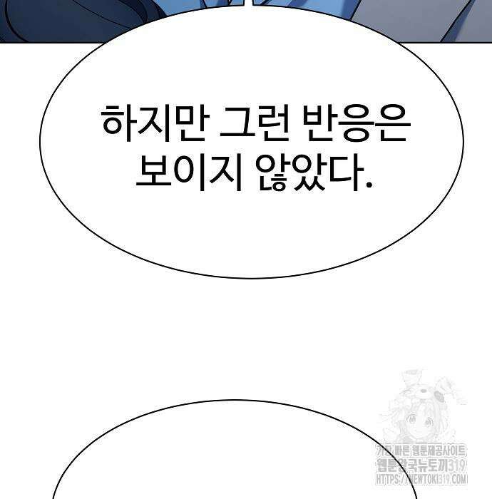 성좌들이 내 제자 48화 23